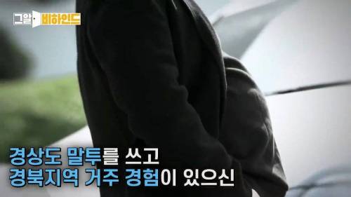취재하다 몽타주와 같은 사람을 마주친 그알 제작진....깜짝