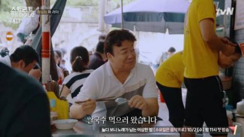 [스압] 백종원이 하노이에서 먹은 쌀국수