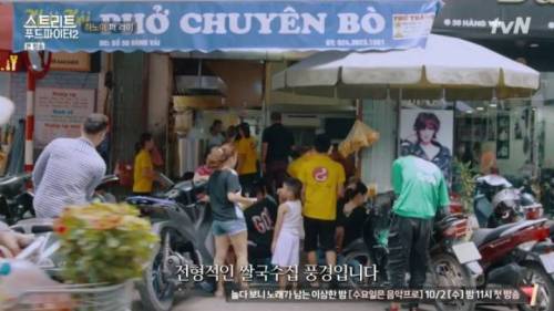 [스압] 백종원이 하노이에서 먹은 쌀국수