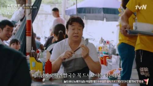 [스압] 백종원이 하노이에서 먹은 쌀국수