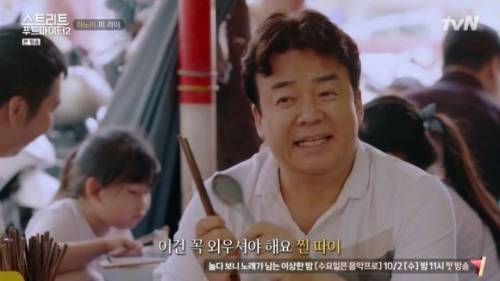 [스압] 백종원이 하노이에서 먹은 쌀국수