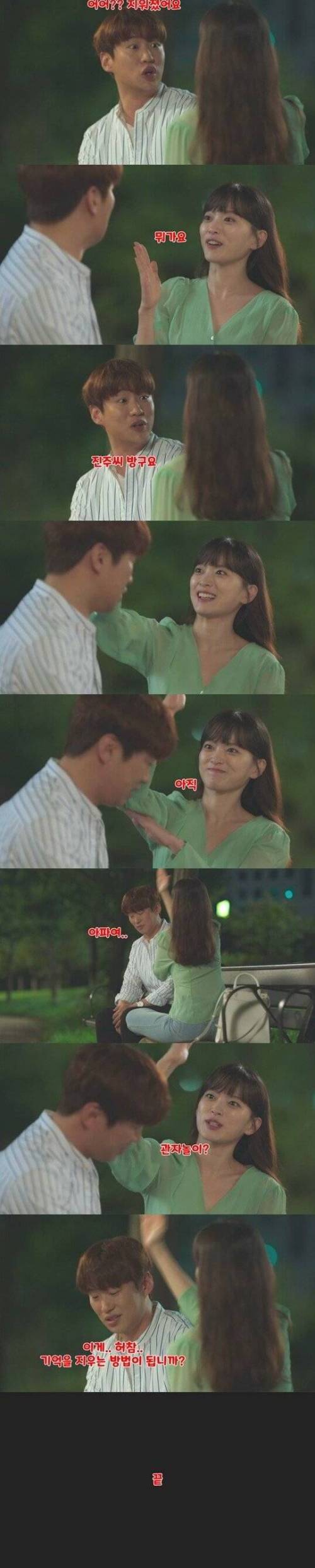 [스압] 방귀뀌는 여친.jpg