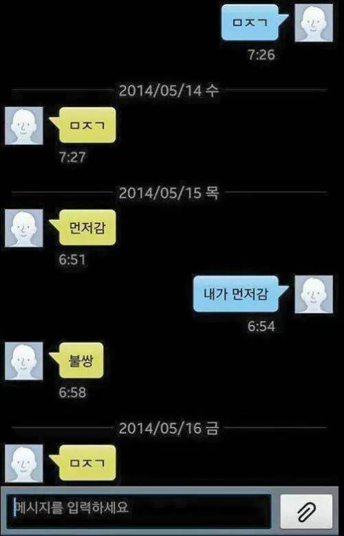 등교 같이하기로한 친구와의 대화.jpg