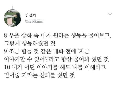 우울증 치료에 도움이 된 주변인의 행동.jpg