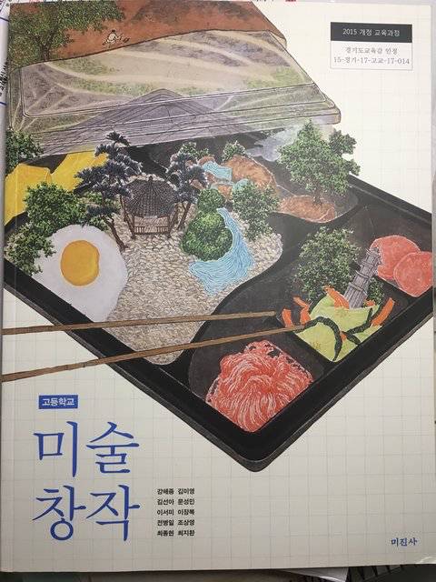 [스압] 요즘 중고등학교 교과서 표지.jpg
