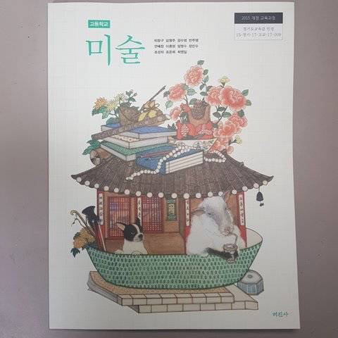 [스압] 요즘 중고등학교 교과서 표지.jpg