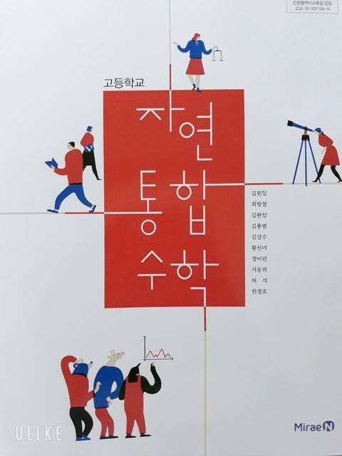 [스압] 요즘 중고등학교 교과서 표지.jpg