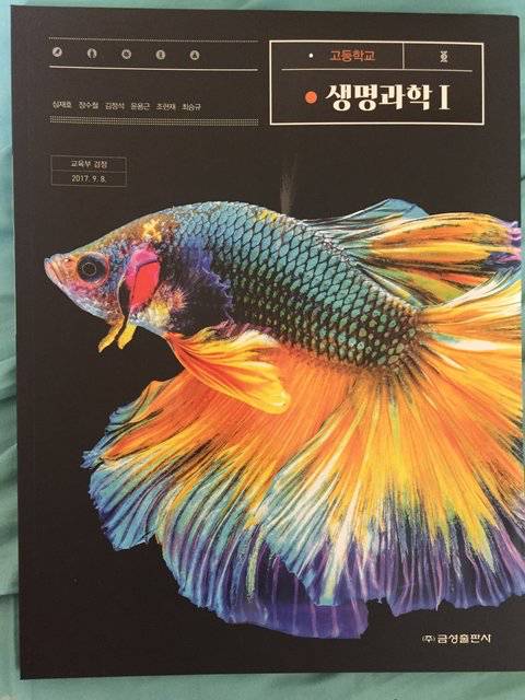 [스압] 요즘 중고등학교 교과서 표지.jpg