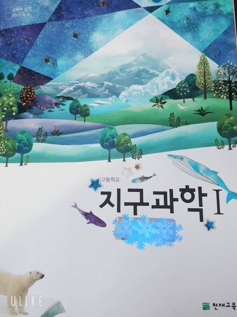 [스압] 요즘 중고등학교 교과서 표지.jpg