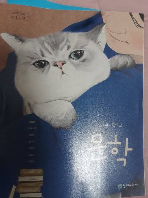 [스압] 요즘 중고등학교 교과서 표지.jpg