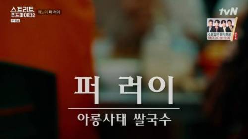 [스압] 백종원이 하노이에서 먹은 쌀국수