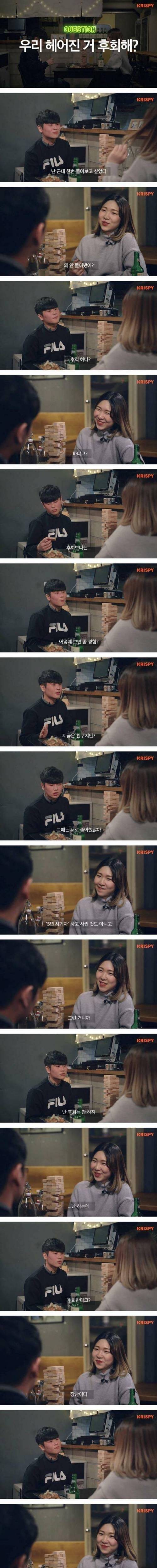[스압] 5년 사귀다 헤어진 커플의 술자리.jpg