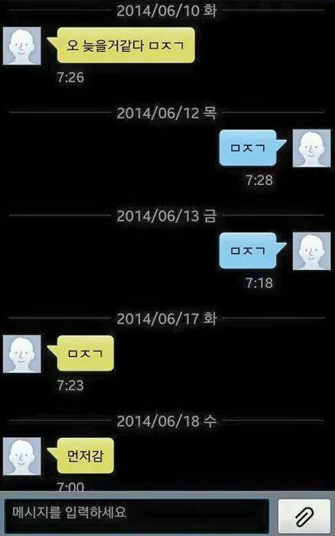 등교 같이하기로한 친구와의 대화.jpg