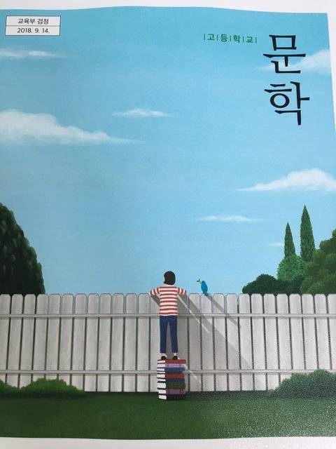 [스압] 요즘 중고등학교 교과서 표지.jpg