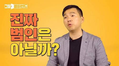 취재하다 몽타주와 같은 사람을 마주친 그알 제작진....깜짝