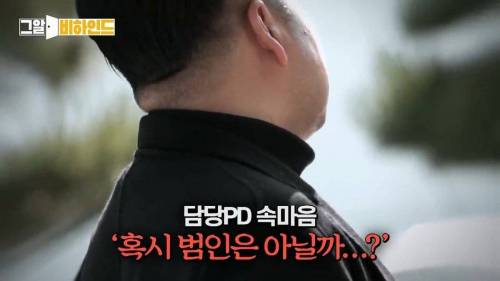 취재하다 몽타주와 같은 사람을 마주친 그알 제작진....깜짝