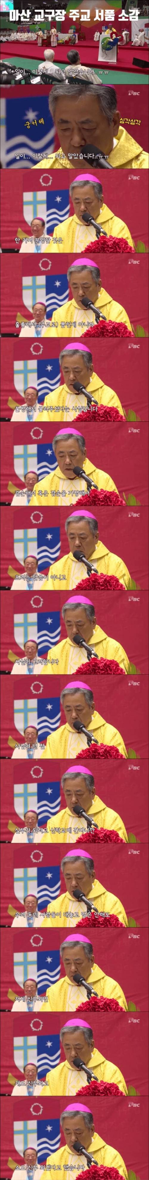 [스압] 유쾌한 신부님.jpg