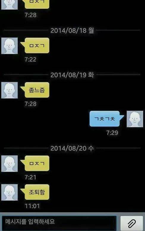 등교 같이하기로한 친구와의 대화.jpg