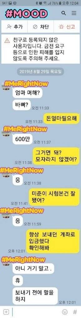 엄마가 갑자기 600만원을 보내주셨다