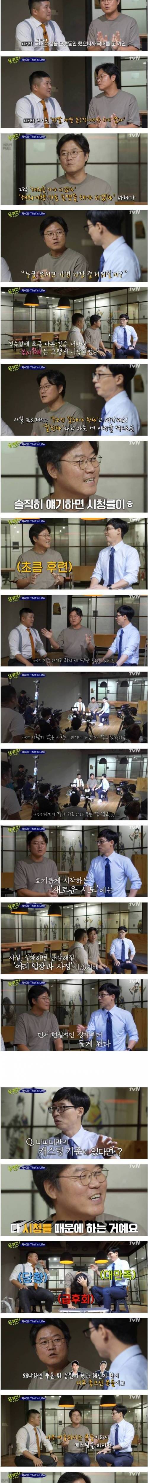 [스압] 성공비법 알려주는 나영석PD.jpg
