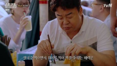 [스압] 백종원이 하노이에서 먹은 쌀국수