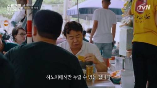 [스압] 백종원이 하노이에서 먹은 쌀국수