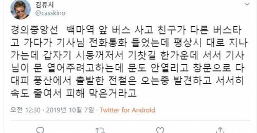 백마역 철도 건널목 사고