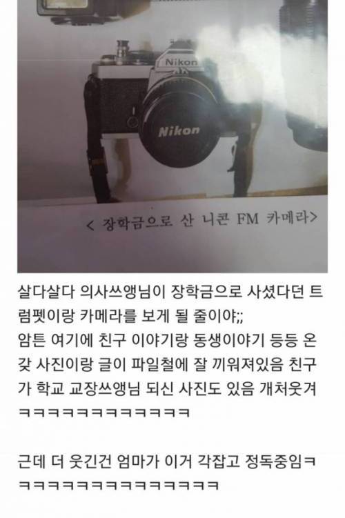 [스압] 엄마 병문안 왔는데 의사쌤  웃기심.jpg