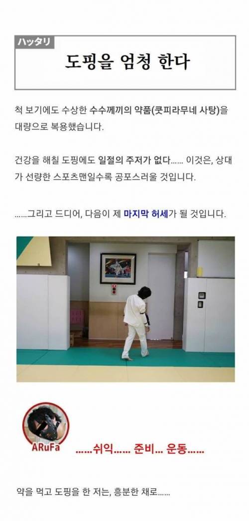 [스압] 허세만으로 상대를 제압할 수 있을까?.jpg