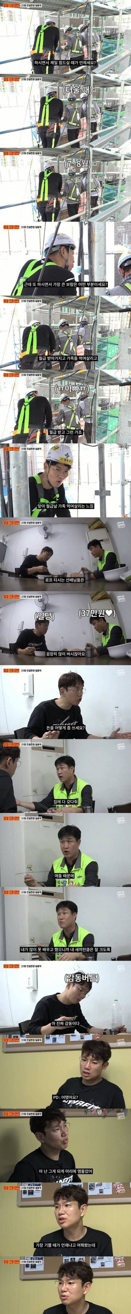 [스압] 워크맨 막노동.jpg