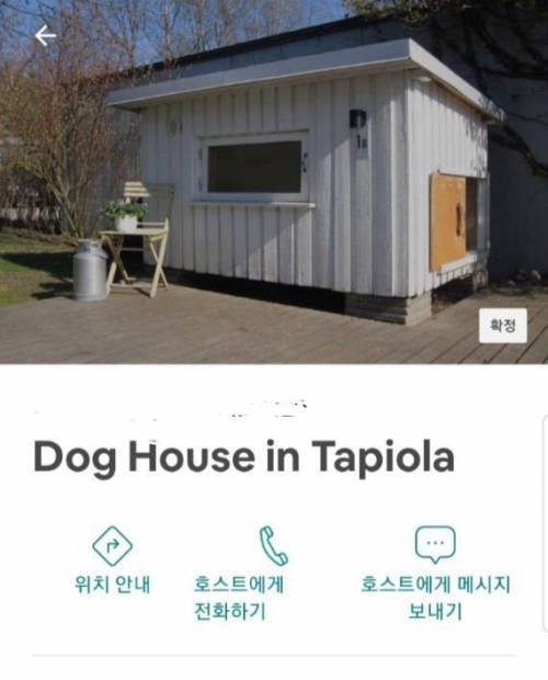 3박4일에 단돈 80달러..... 핀란드의 숙소