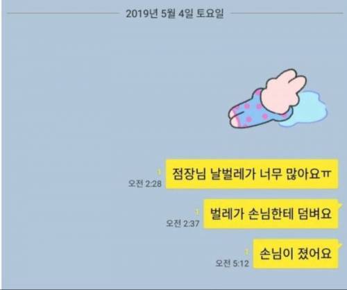 냉혹한 편의점의 세계.jpg