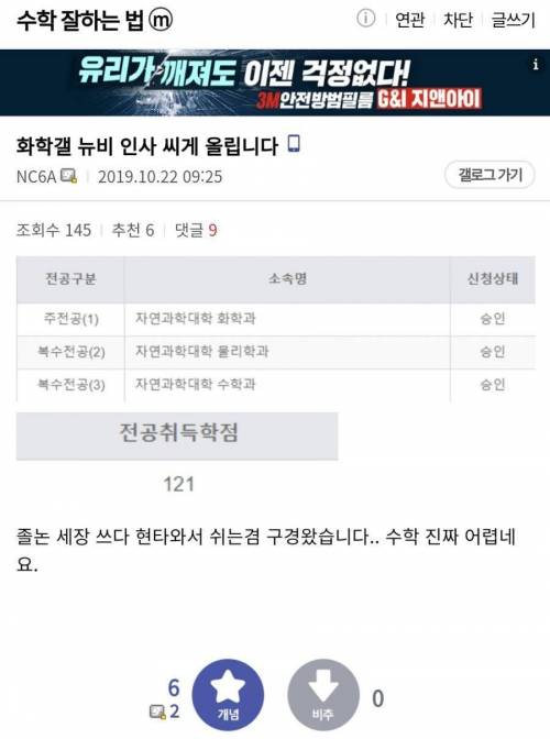 디씨에 등판한 자연인 빌런.jpg