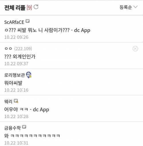 디씨에 등판한 자연인 빌런.jpg