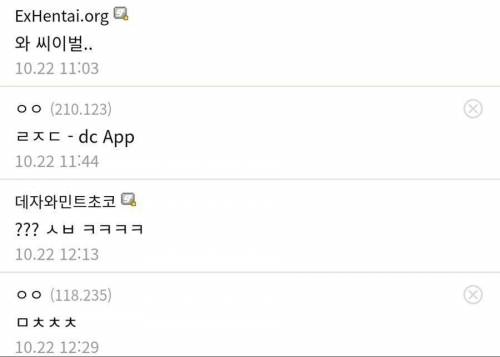 디씨에 등판한 자연인 빌런.jpg