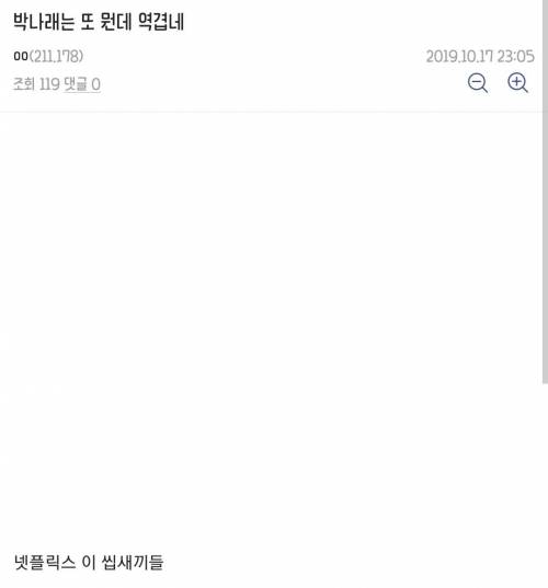 넷플릭스 유저들 근황....jpg
