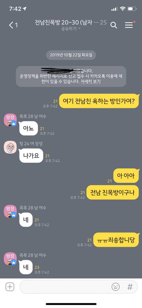 여기 전남친 욕하는 방인가요?.jpg