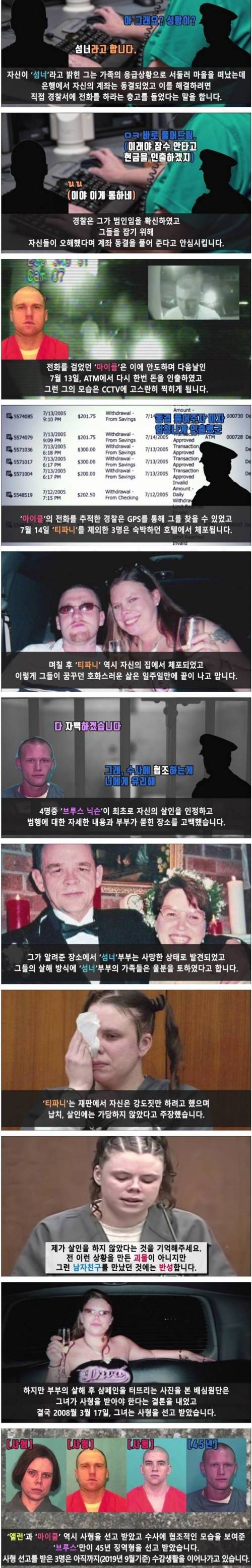 [스압] 친절한 이웃에게 그녀가 저지른 만행.jpg