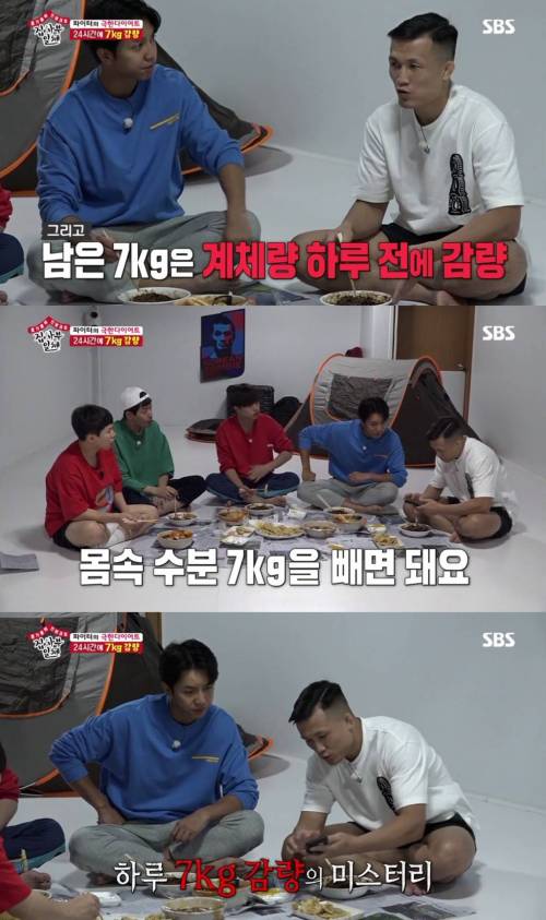 하루만에 7kg 감량하는 정찬성.jpgif