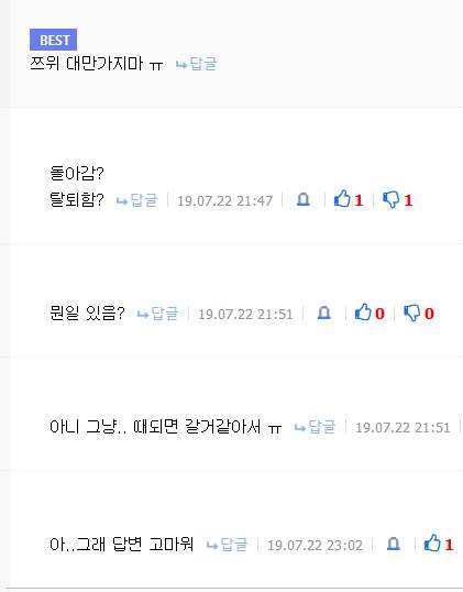 쯔위야 대만 가지마 ㅜㅜ