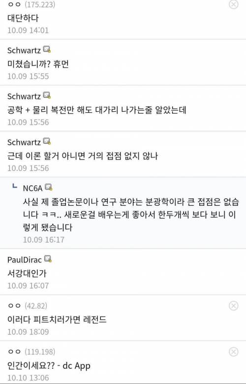 디씨에 등판한 자연인 빌런.jpg
