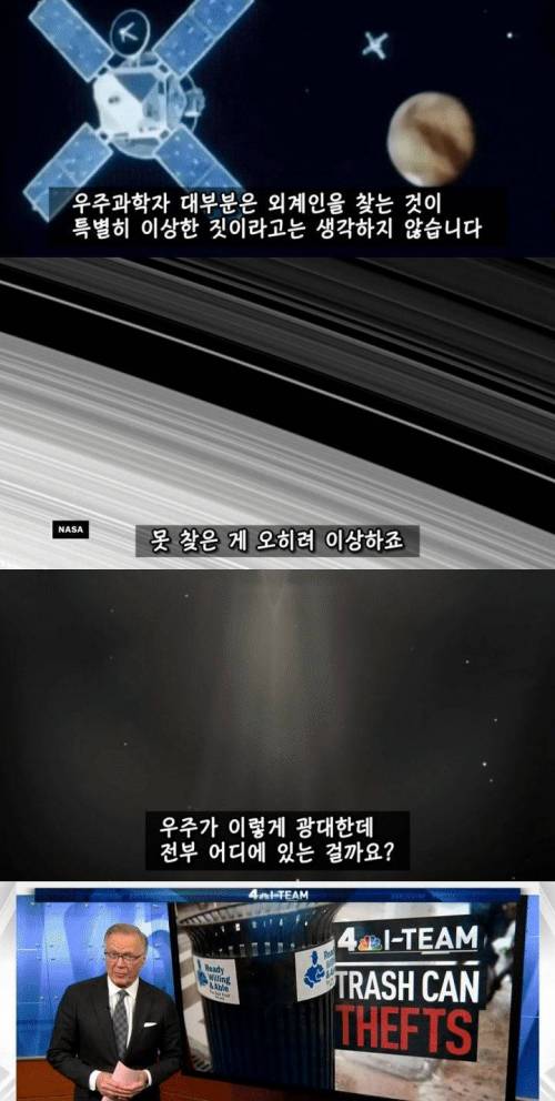 [스압] 외계인이 있을 수 밖에 없는 이유.jpg