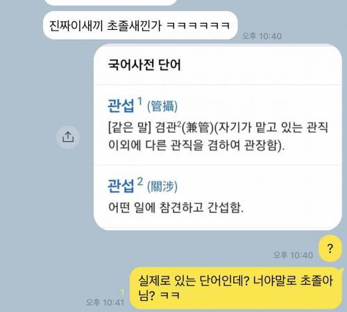 맞춤법 지적 카운터.jpg