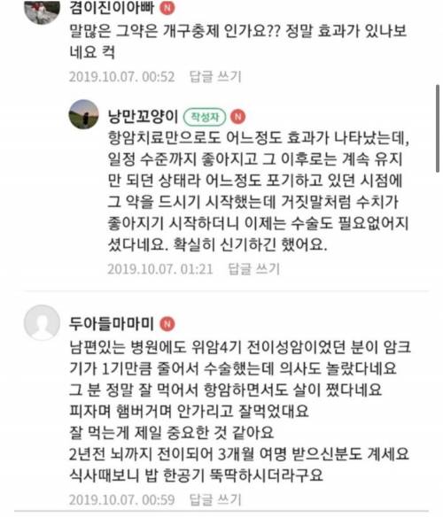 강아지 구충제 암치료 근황