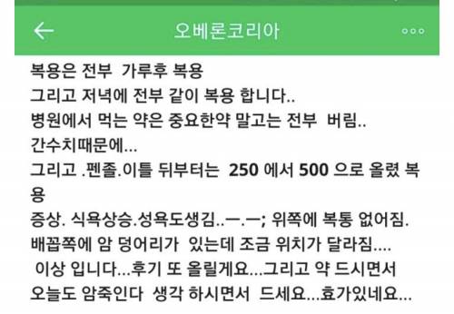 강아지 구충제 암치료 근황