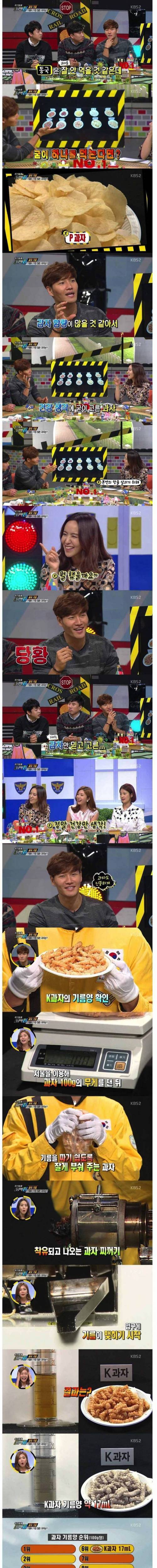 [스압] 방송 중 멘붕한 김종국.jpg