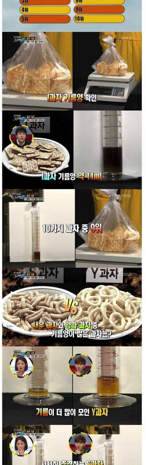 [스압] 방송 중 멘붕한 김종국.jpg