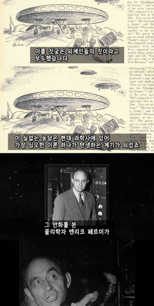 [스압] 외계인이 있을 수 밖에 없는 이유.jpg