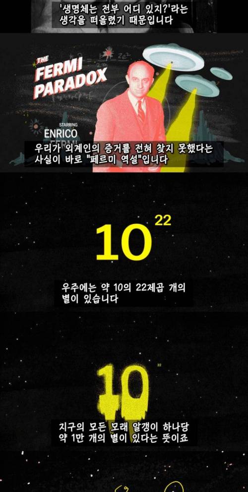 [스압] 외계인이 있을 수 밖에 없는 이유.jpg