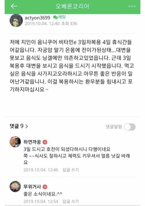 강아지 구충제 암치료 근황